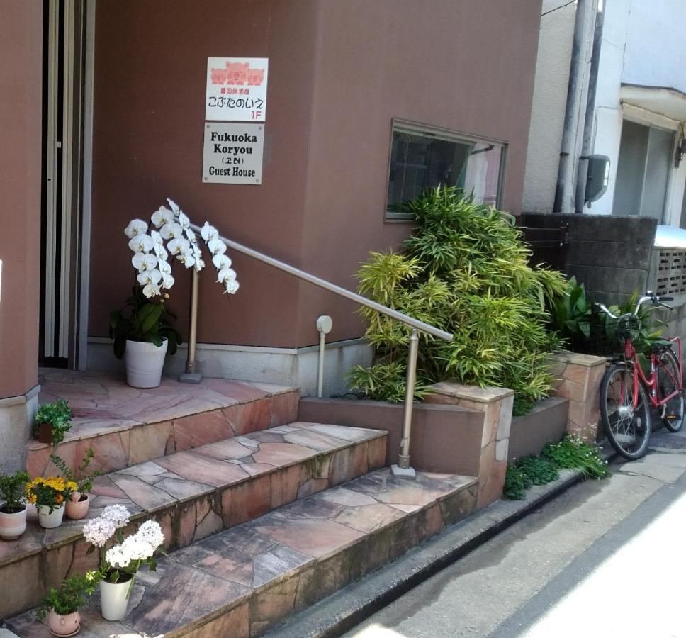 Fukuokakoryou Guesthouse فوكوكا المظهر الخارجي الصورة